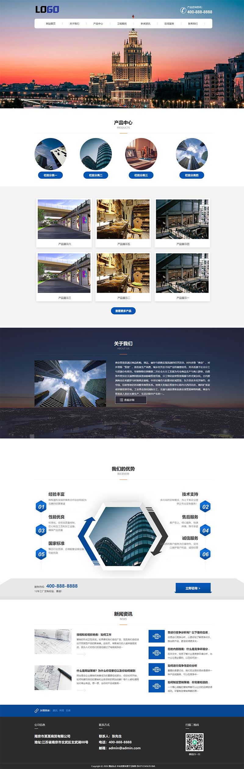 (PC+WAP)商贸工贸网站模板 企业通用网站源码下载